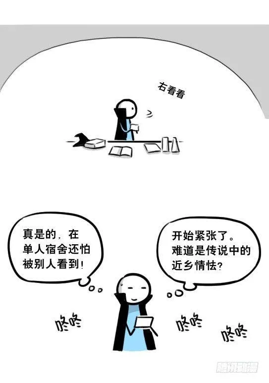 262 不会魔法的魔法师（上） 第78页