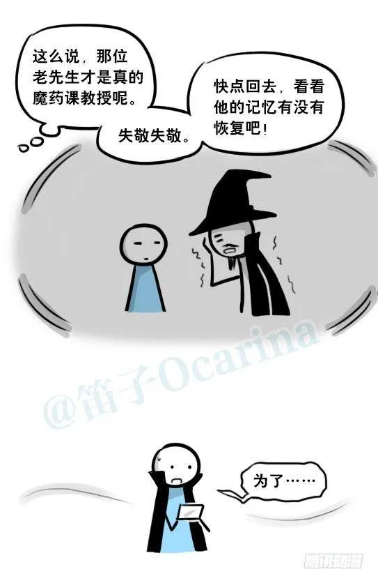 262 不会魔法的魔法师（上） 第79页