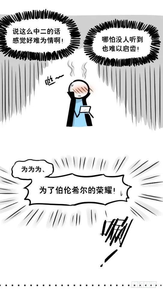 262 不会魔法的魔法师（上） 第80页