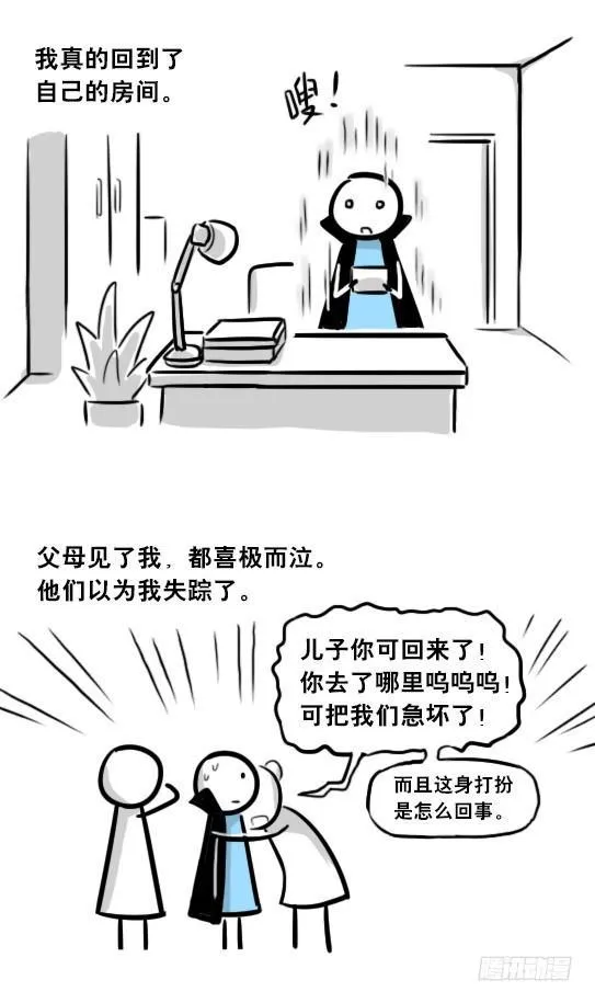 262 不会魔法的魔法师（上） 第81页