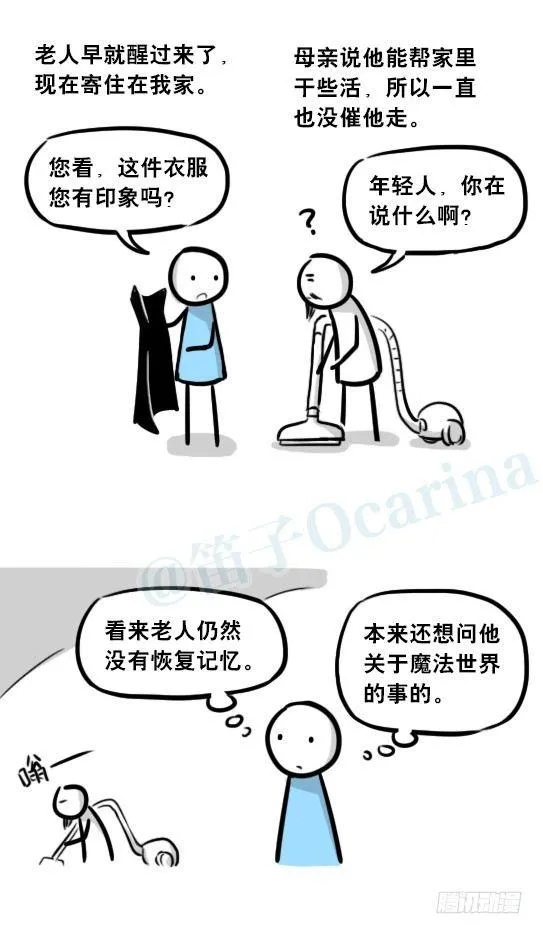 262 不会魔法的魔法师（上） 第82页