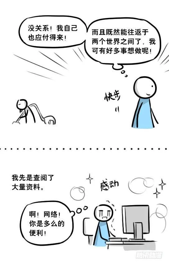 262 不会魔法的魔法师（上） 第83页