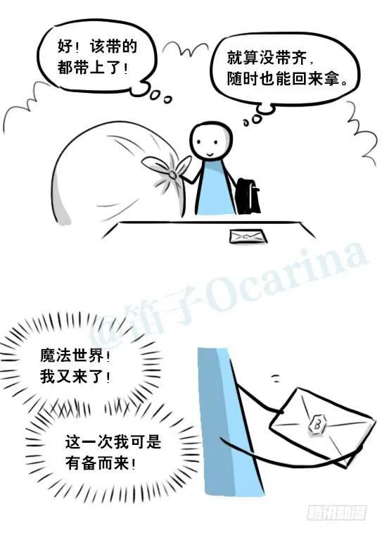 262 不会魔法的魔法师（上） 第85页