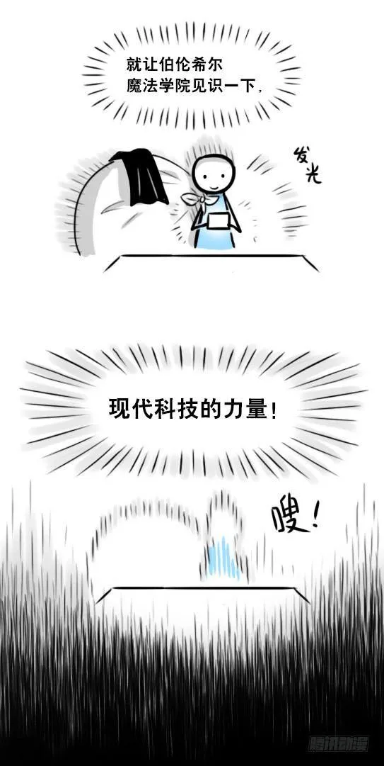 262 不会魔法的魔法师（上） 第86页