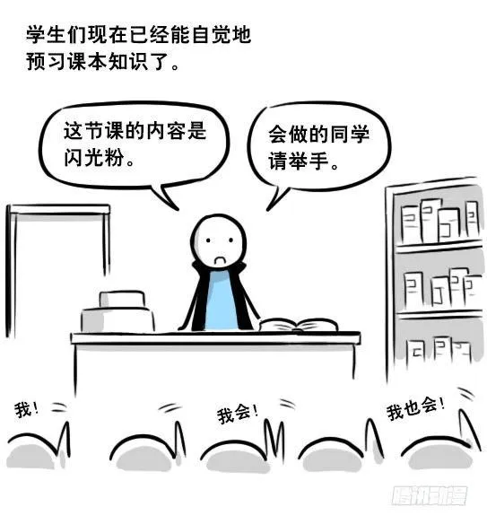 262 不会魔法的魔法师（上） 第88页
