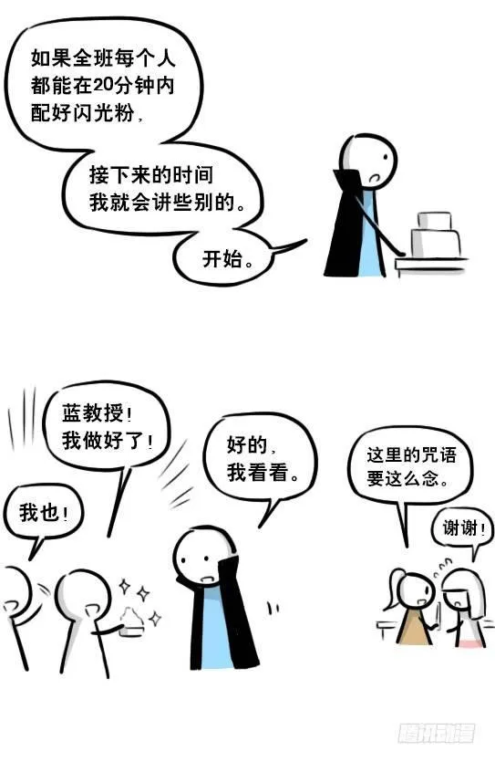 262 不会魔法的魔法师（上） 第89页
