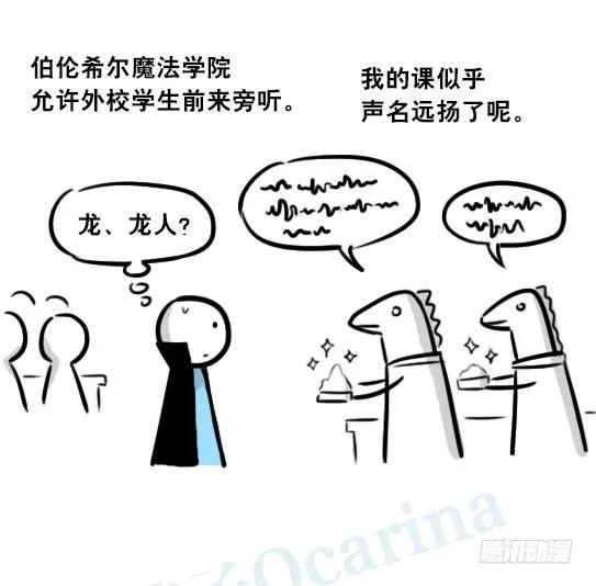 262 不会魔法的魔法师（上） 第90页
