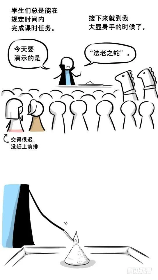 262 不会魔法的魔法师（上） 第92页