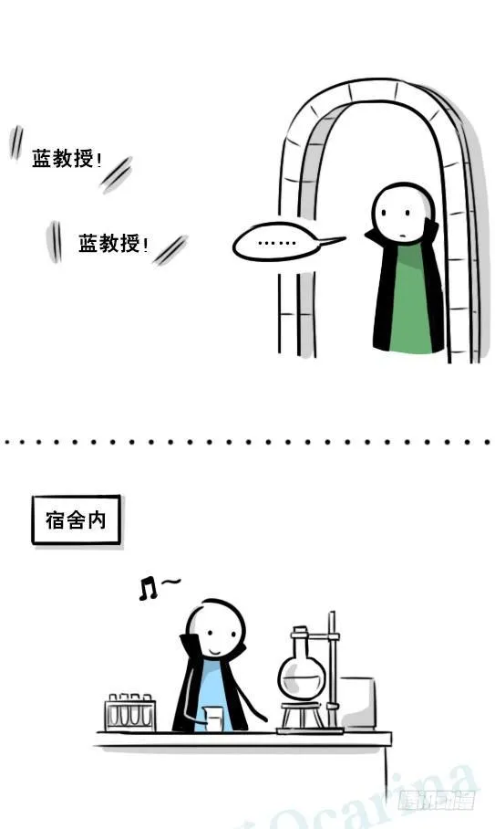 262 不会魔法的魔法师（上） 第96页