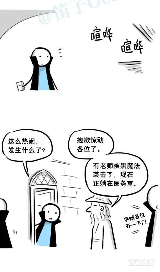 262 不会魔法的魔法师（上） 第97页
