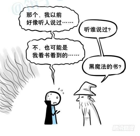 262 不会魔法的魔法师（上） 第100页