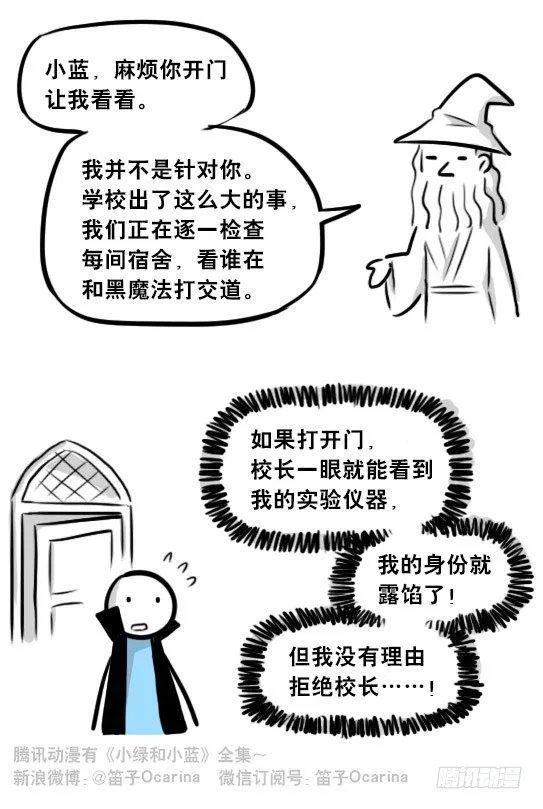 262 不会魔法的魔法师（上） 第101页