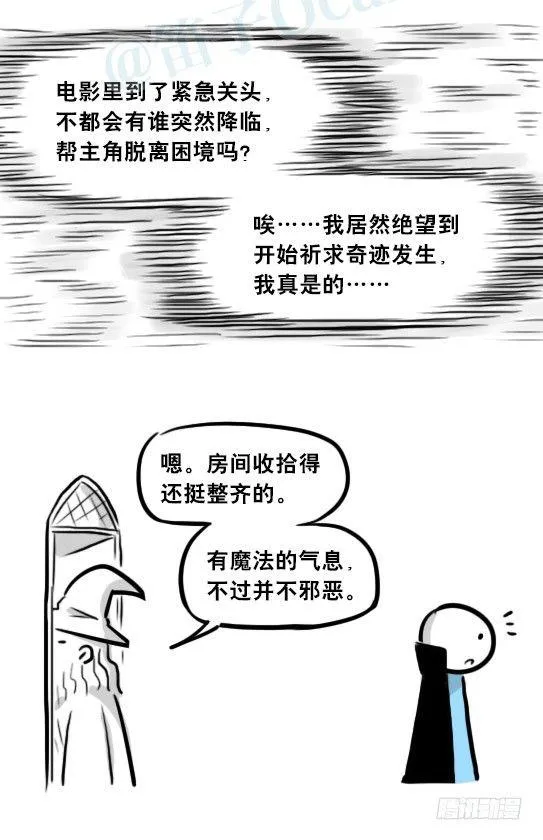 262 不会魔法的魔法师（上） 第103页
