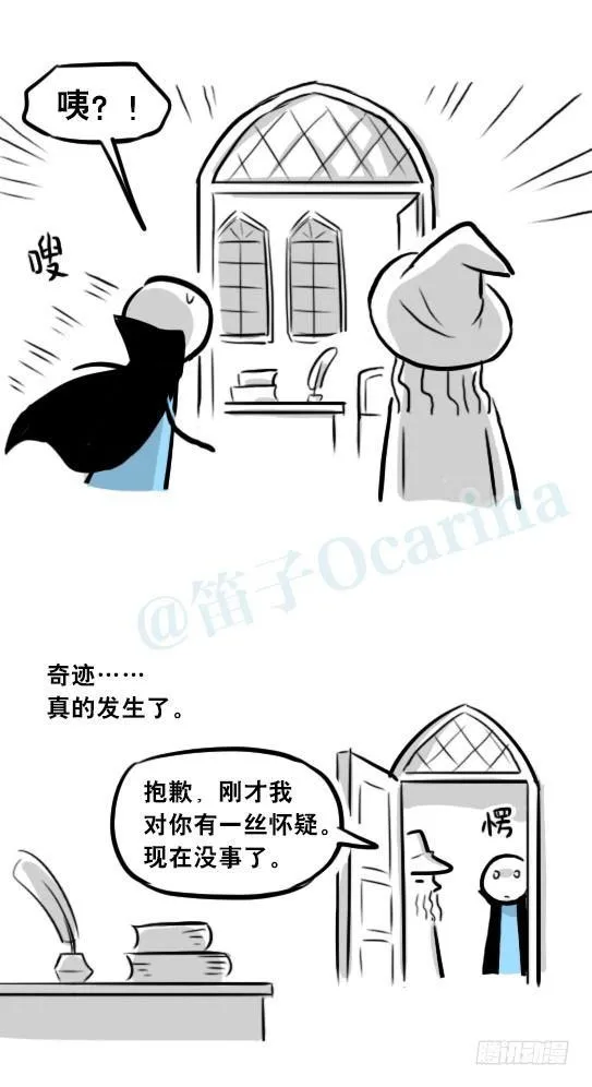 262 不会魔法的魔法师（上） 第104页