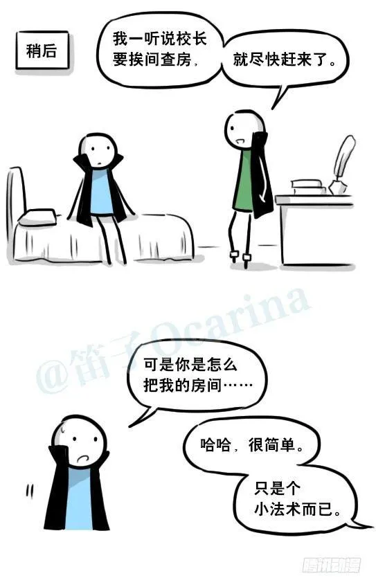 262 不会魔法的魔法师（上） 第108页