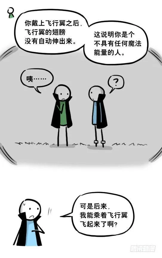 263 不会魔法的魔法师（下） 第7页