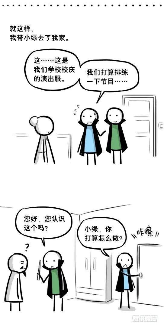 263 不会魔法的魔法师（下） 第10页
