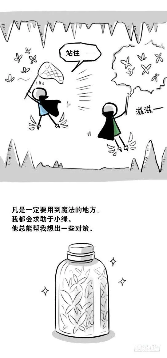 263 不会魔法的魔法师（下） 第17页
