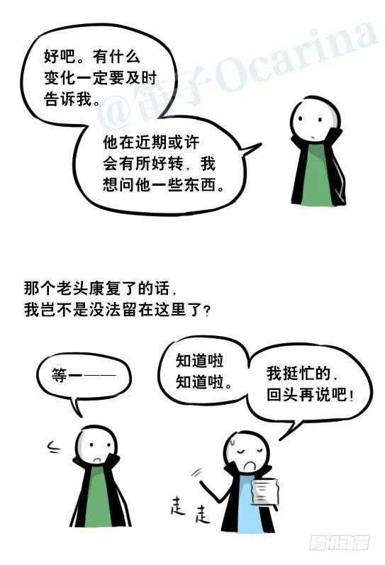 263 不会魔法的魔法师（下） 第22页