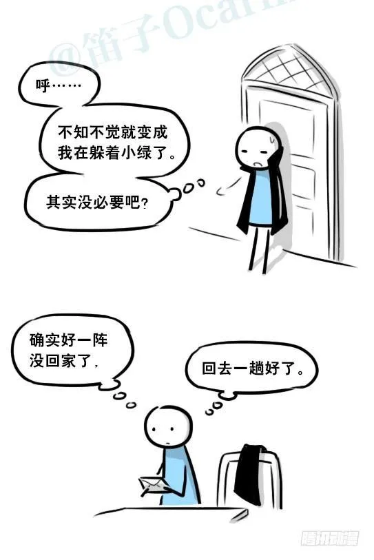 263 不会魔法的魔法师（下） 第26页
