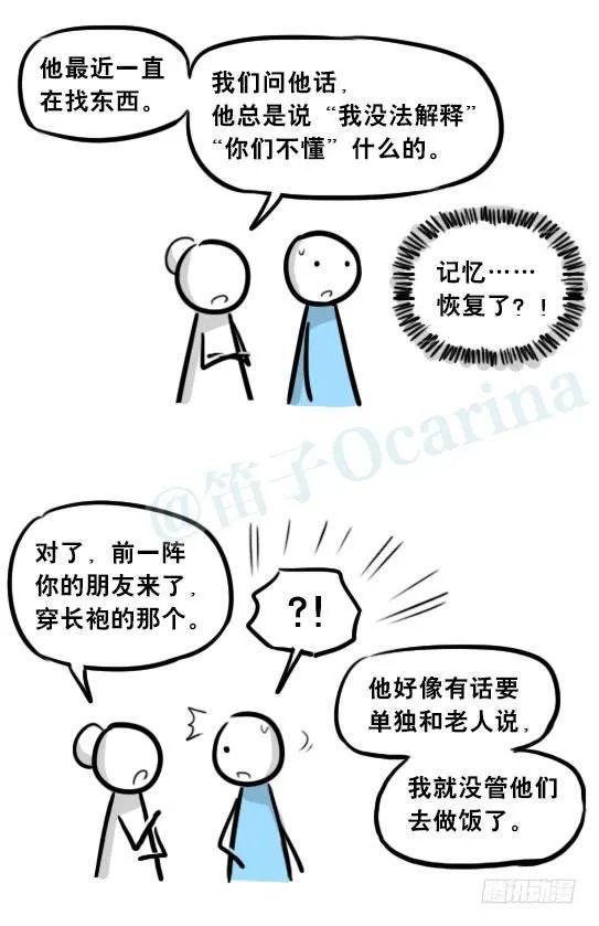 263 不会魔法的魔法师（下） 第28页