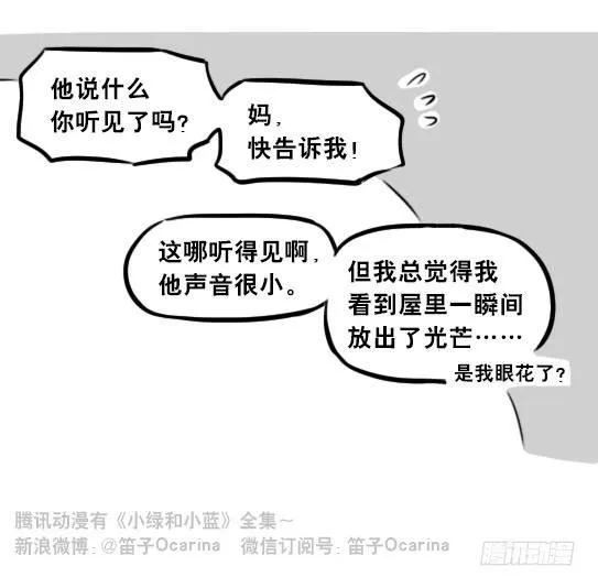 263 不会魔法的魔法师（下） 第29页