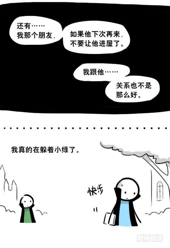 263 不会魔法的魔法师（下） 第34页