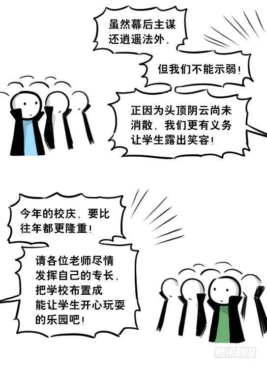 263 不会魔法的魔法师（下） 第39页