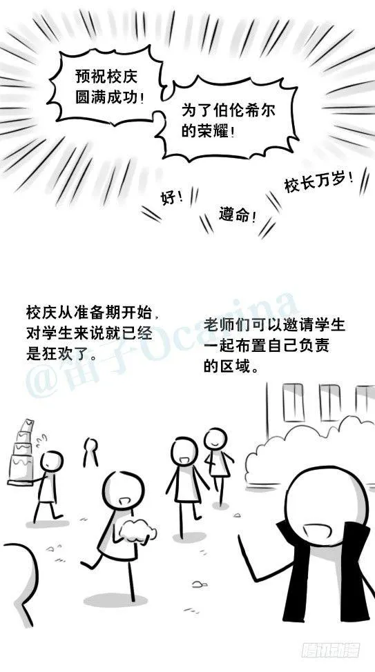 263 不会魔法的魔法师（下） 第40页