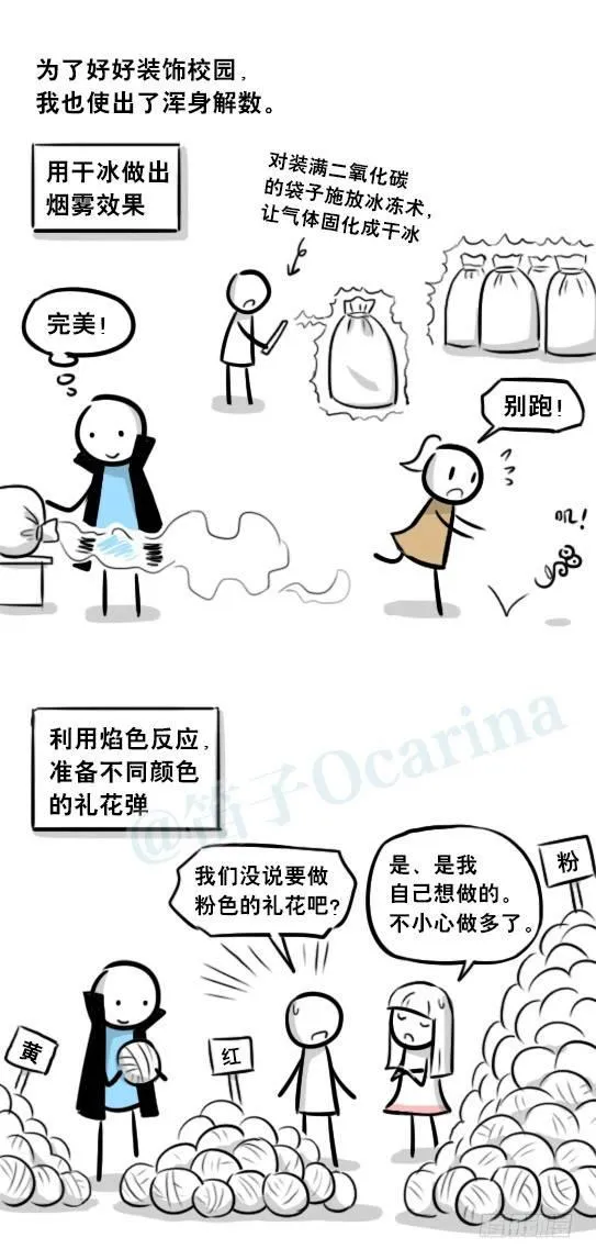 263 不会魔法的魔法师（下） 第42页