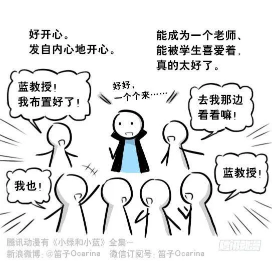 263 不会魔法的魔法师（下） 第43页