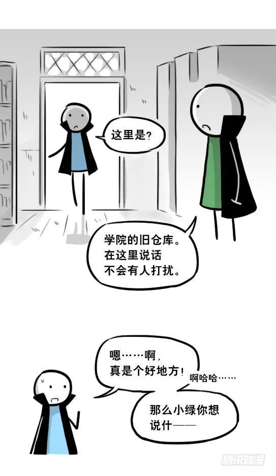 263 不会魔法的魔法师（下） 第46页