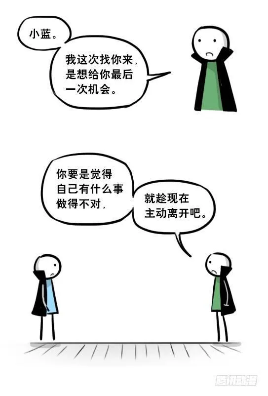 263 不会魔法的魔法师（下） 第50页
