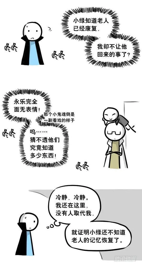 263 不会魔法的魔法师（下） 第51页