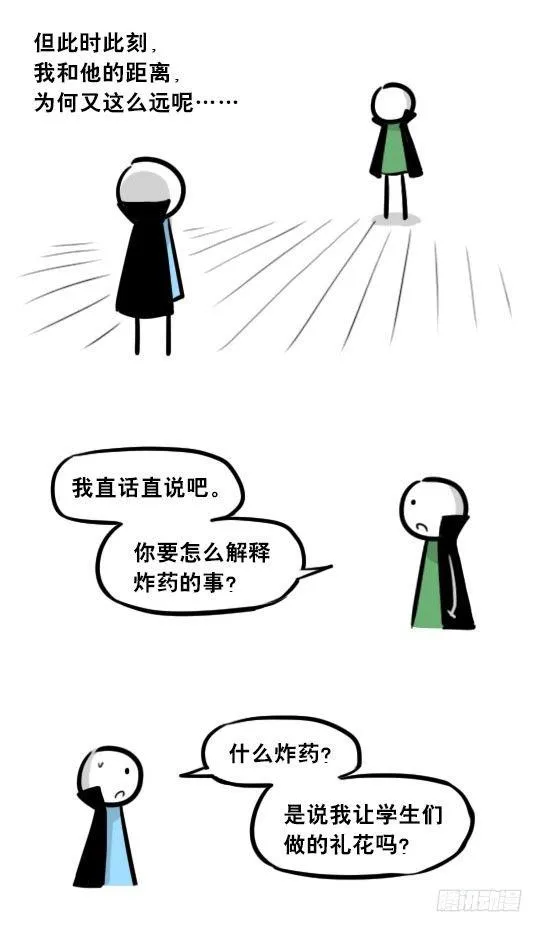 263 不会魔法的魔法师（下） 第54页