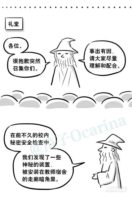 263 不会魔法的魔法师（下） 第57页
