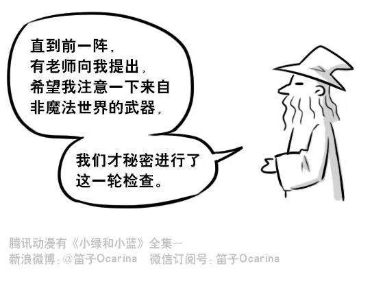 263 不会魔法的魔法师（下） 第59页