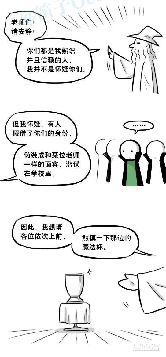 263 不会魔法的魔法师（下） 第61页