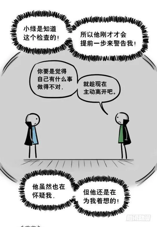 263 不会魔法的魔法师（下） 第64页