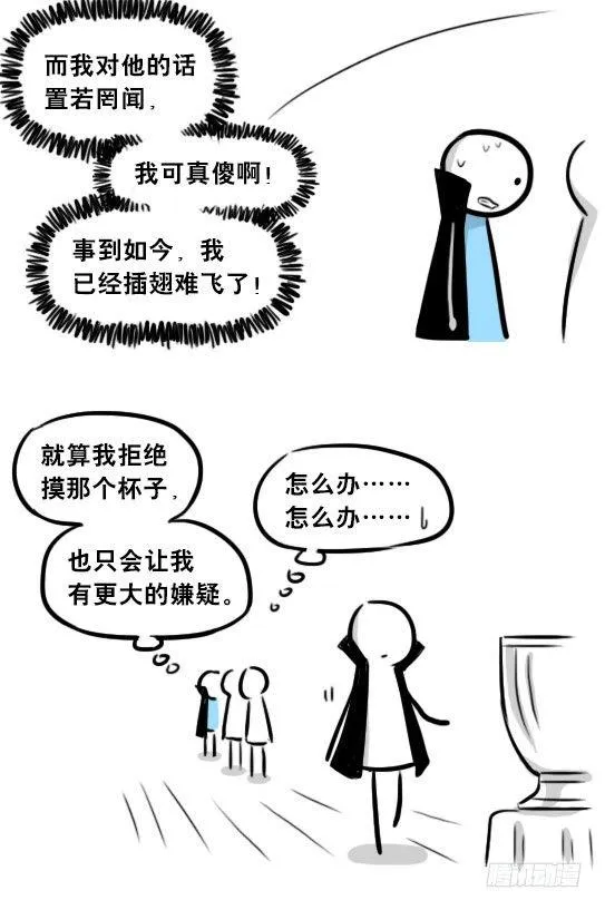 263 不会魔法的魔法师（下） 第65页