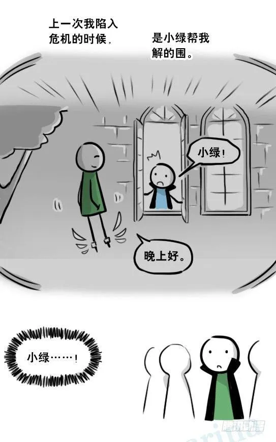 263 不会魔法的魔法师（下） 第66页
