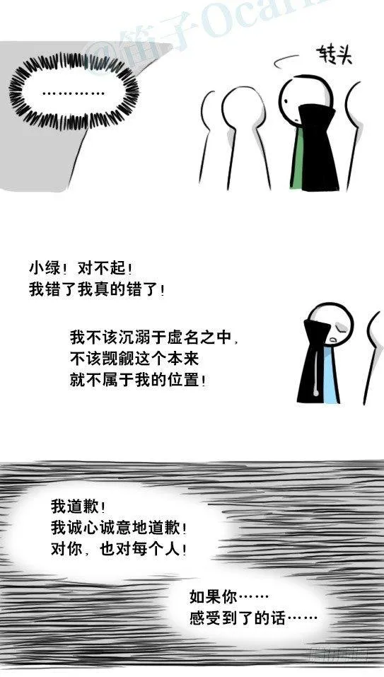 263 不会魔法的魔法师（下） 第67页