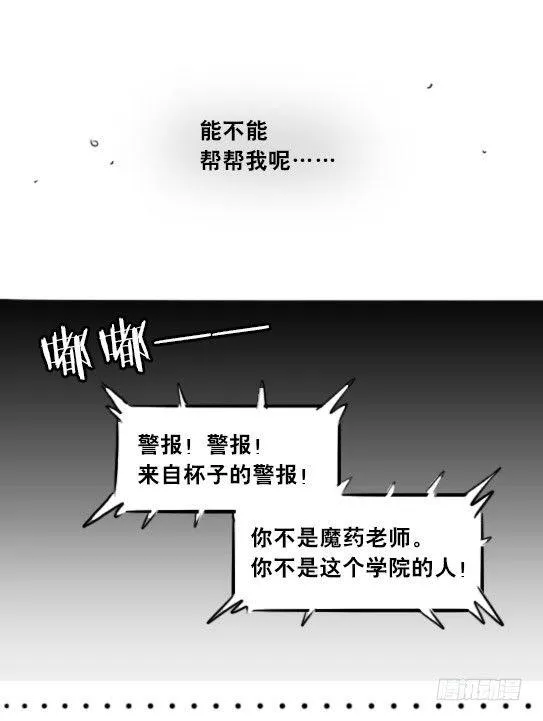 263 不会魔法的魔法师（下） 第68页
