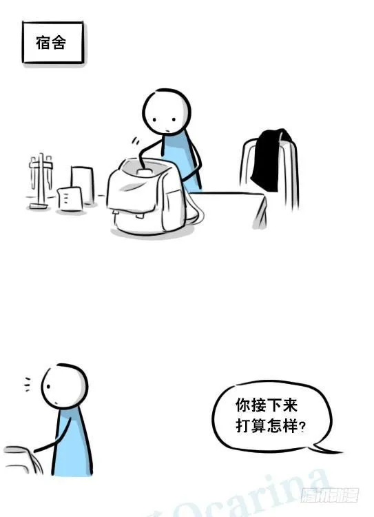 263 不会魔法的魔法师（下） 第69页