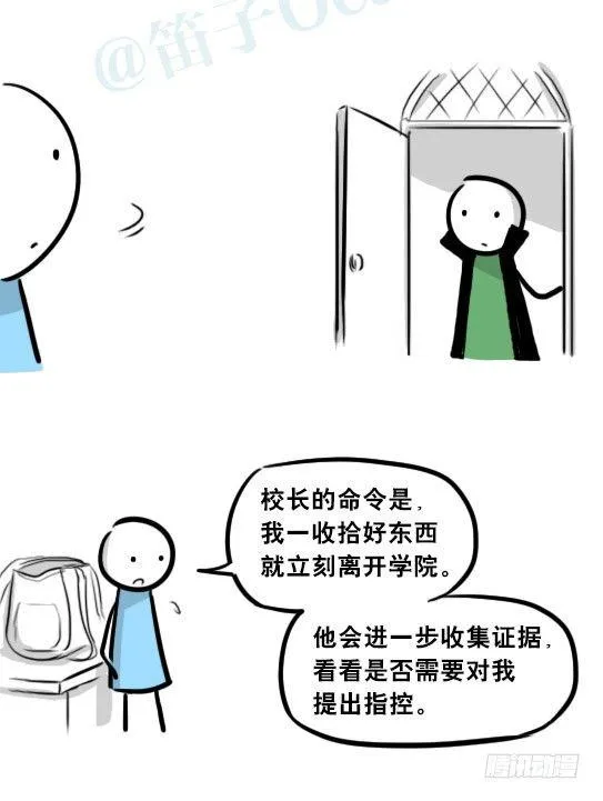 263 不会魔法的魔法师（下） 第70页