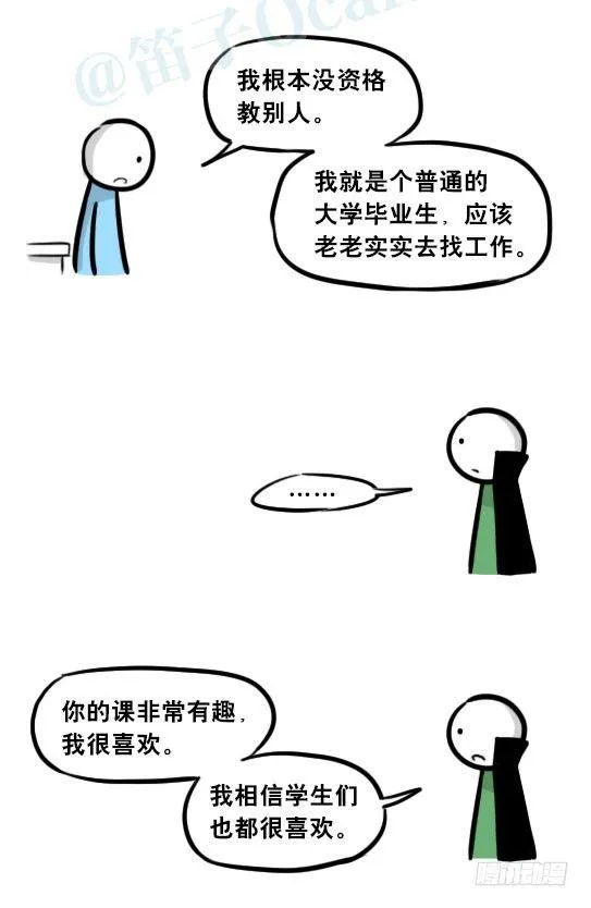 263 不会魔法的魔法师（下） 第73页
