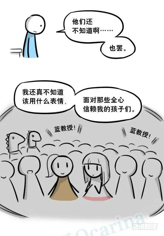 263 不会魔法的魔法师（下） 第75页