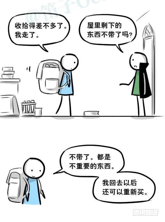 263 不会魔法的魔法师（下） 第76页