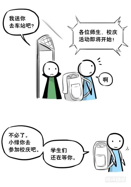 263 不会魔法的魔法师（下） 第77页