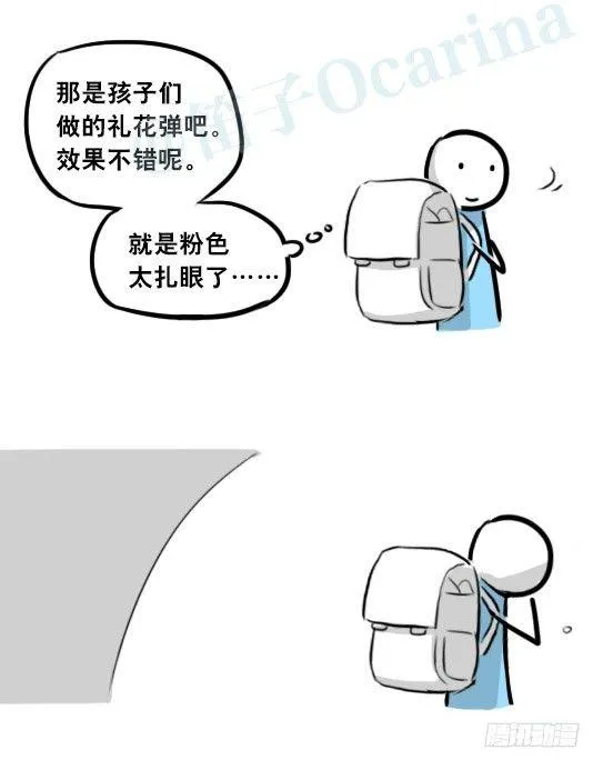263 不会魔法的魔法师（下） 第79页
